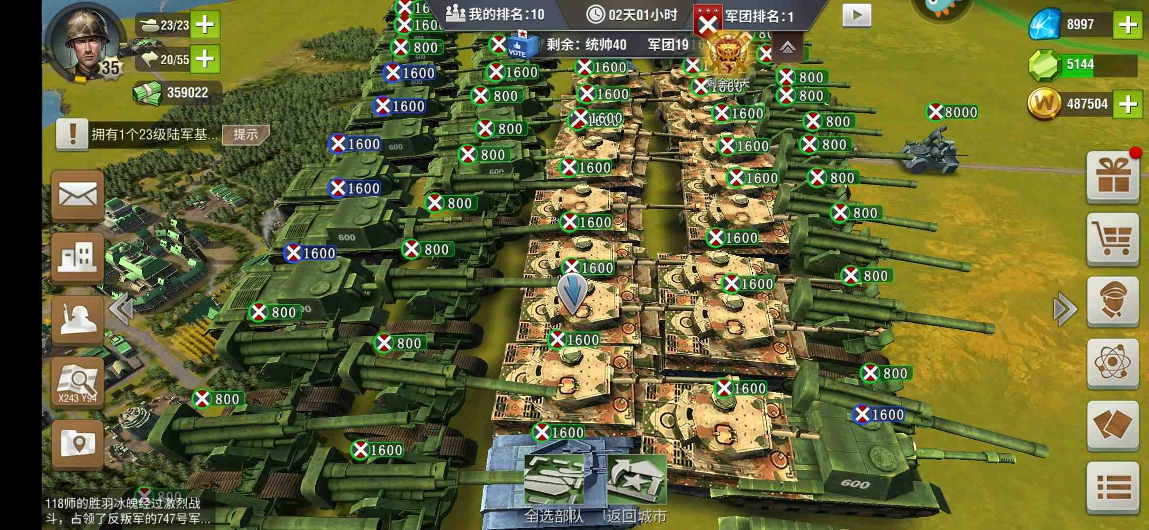 二战风云什么兵最好