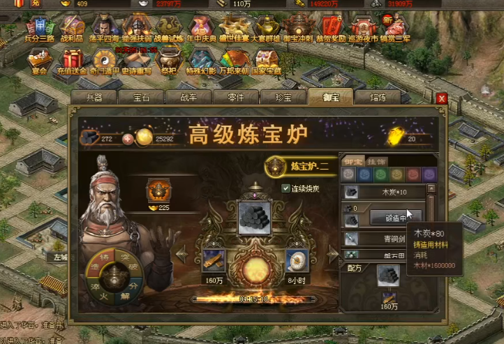 攻城掠地挂饰淬火哪个技能 攻城掠地挂饰淬火哪个技能