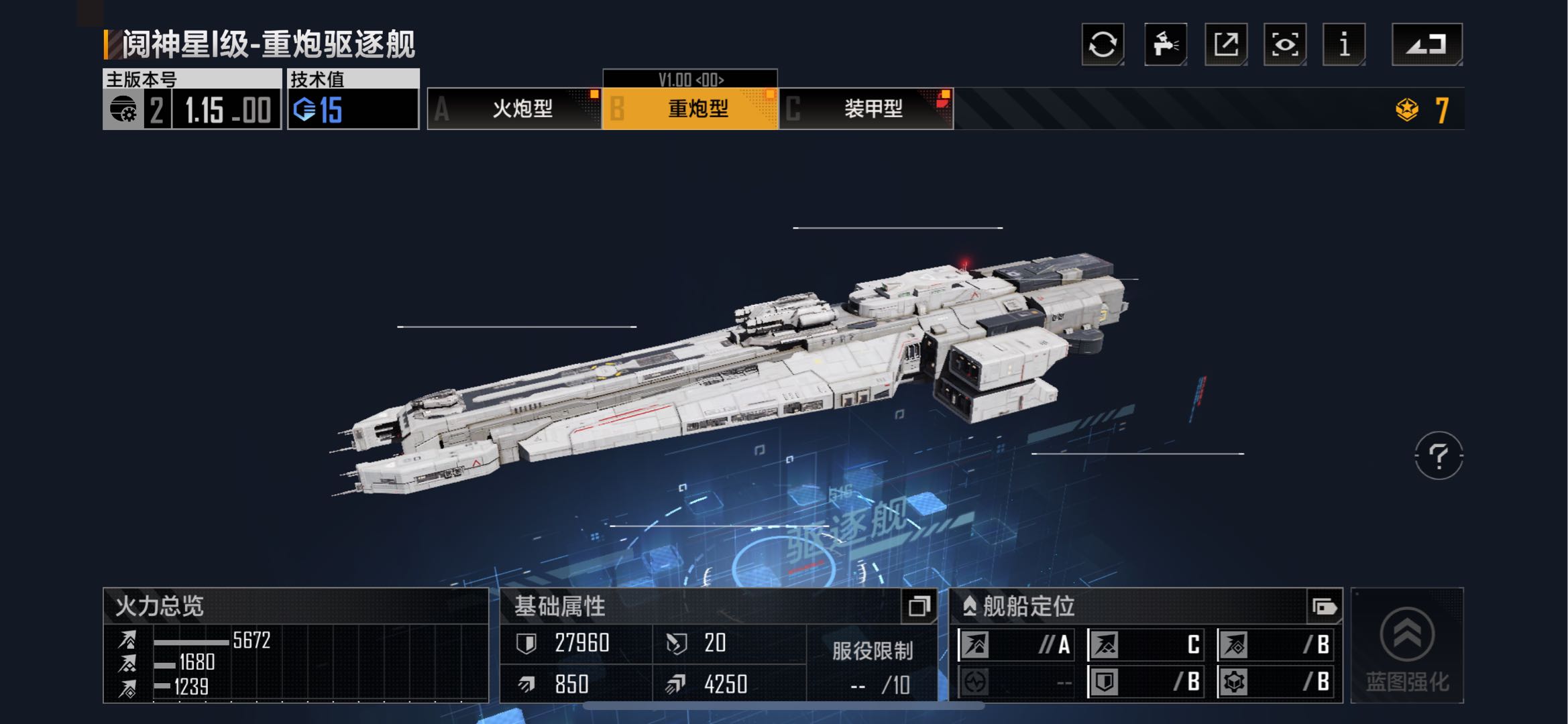无尽的拉格朗日最优舰队是什么