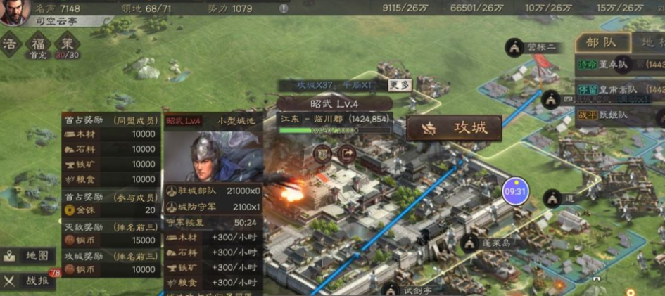 三国志战略版盟主让攻城带什么兵 三国志战略版盟主让攻城带什么兵