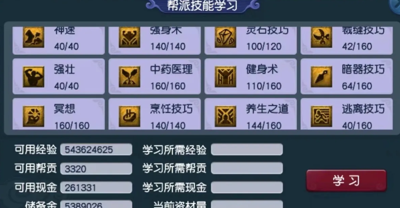 梦幻西游强壮有什么效果