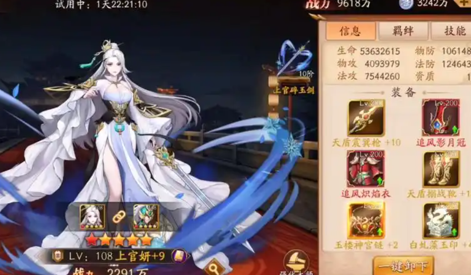 放开那三国3资质有什么用