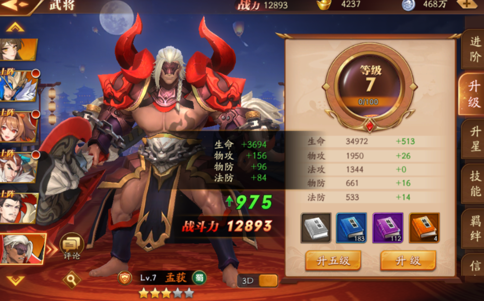 放开那三国3资质有什么用