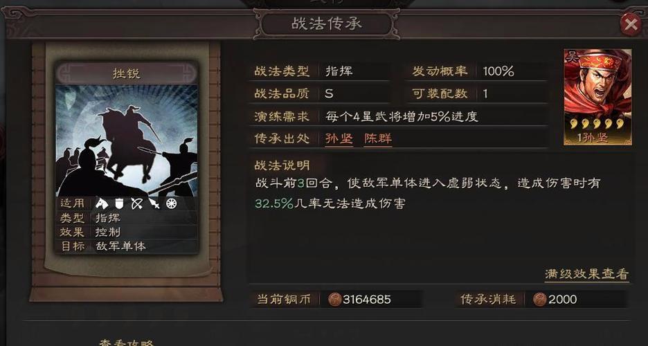 三国志战略版盛气临敌用什么替换