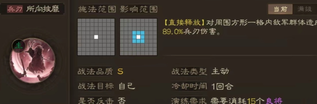 三国志战略版天枪配什么兵书 三国志战略版天枪配什么兵书