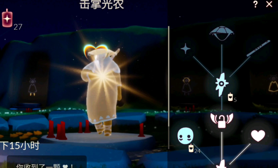 光遇击掌先祖给什么