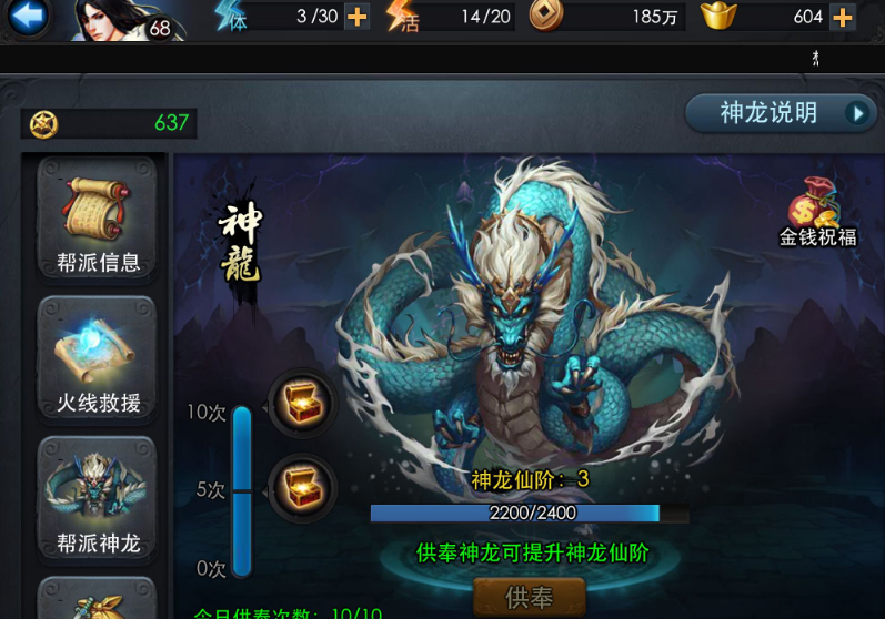 乱斗西游帮派有什么用 乱斗西游帮派有什么用