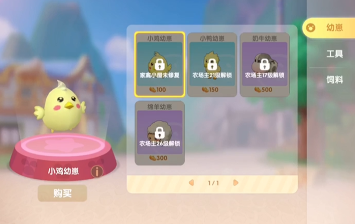 摩尔庄园牧场小屋怎么解锁