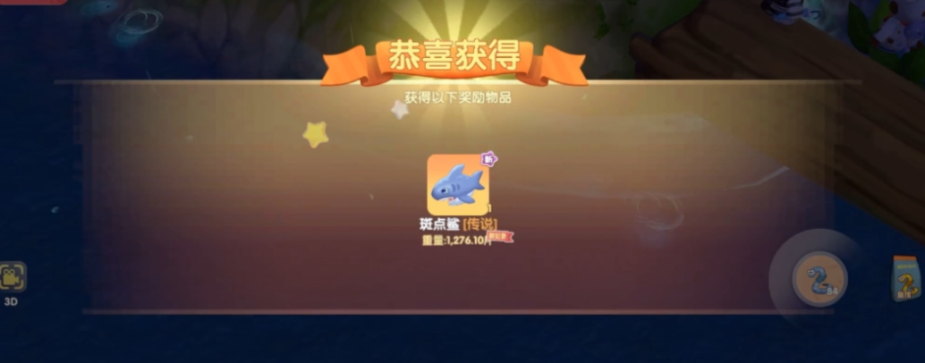 摩尔庄园手游斑点鲨怎么获得