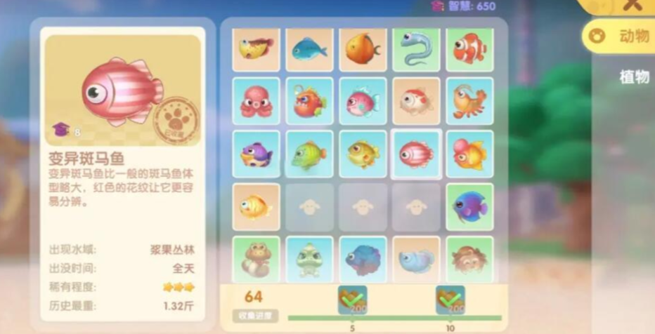 摩尔庄园黑森林稀有鱼种怎么钓