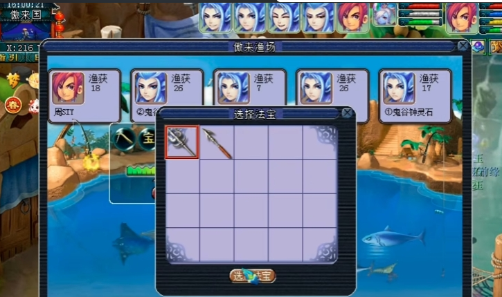 梦幻西游钓鱼有什么用