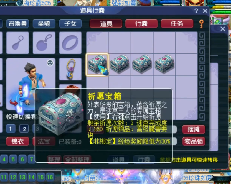 梦幻西游祈福出什么 梦幻西游祈福出什么