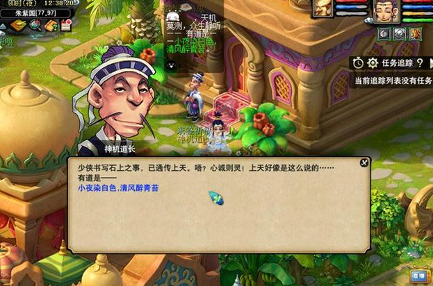 梦幻西游祈福出什么 梦幻西游祈福出什么