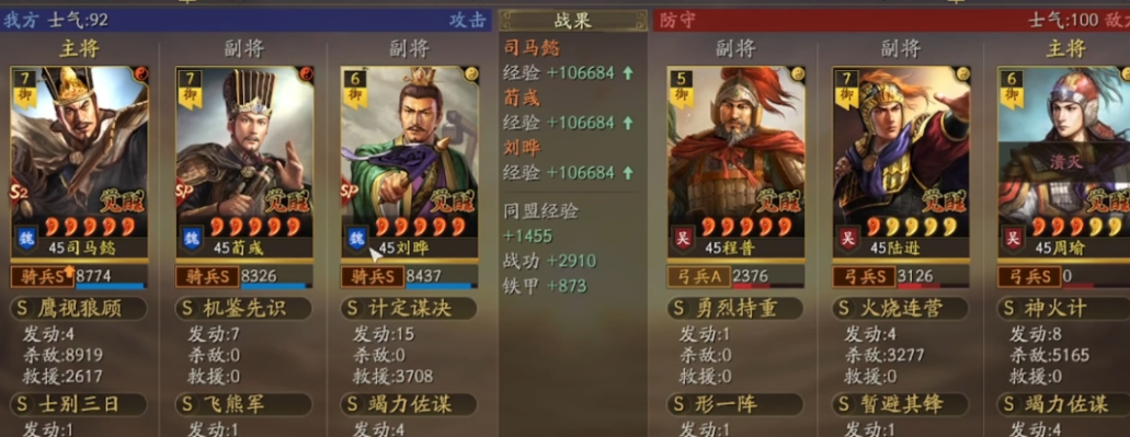 三国志战略版刘晔配什么战法