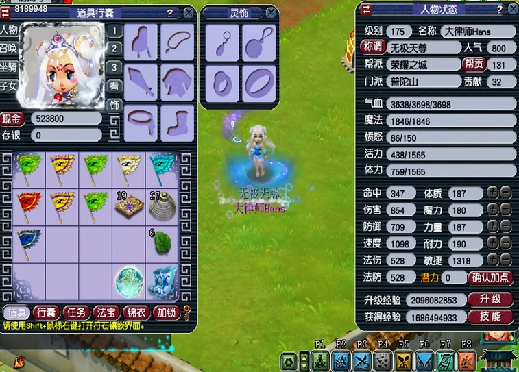 梦幻西游全敏普陀山头打什么宝石