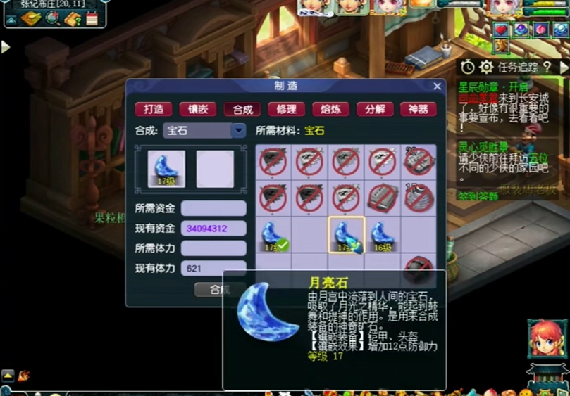 梦幻西游全敏普陀山头打什么宝石 梦幻西游全敏普陀山头打什么宝石