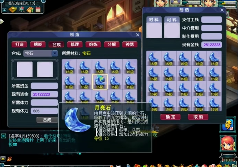 梦幻西游全敏普陀山头打什么宝石 梦幻西游全敏普陀山头打什么宝石