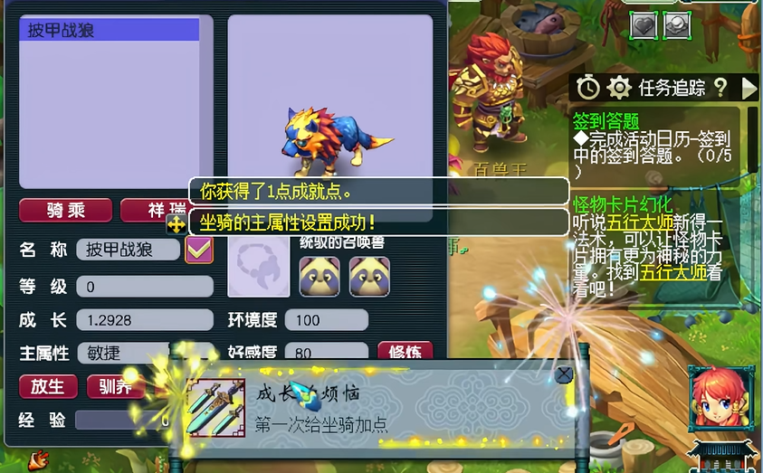梦幻西游坐骑有什么分别