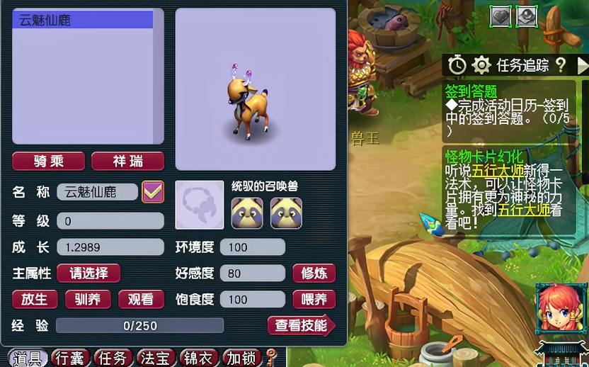 梦幻西游坐骑有什么分别 梦幻西游坐骑有什么分别