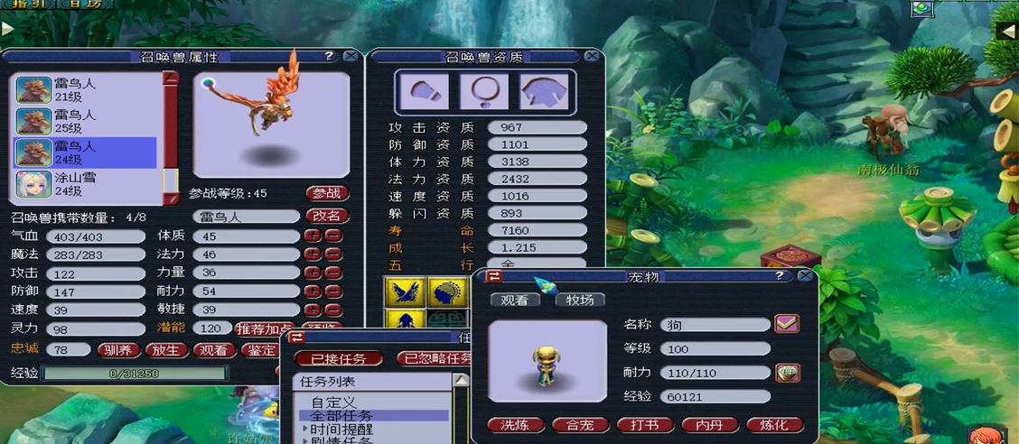 梦幻西游69为什么都带鸟人