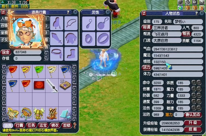 梦幻西游175大唐带什么符石 梦幻西游175大唐带什么符石