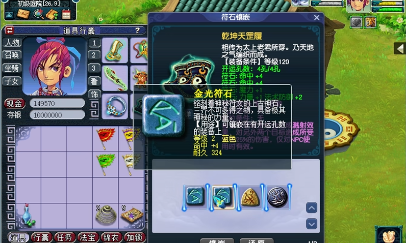 梦幻西游175大唐带什么符石