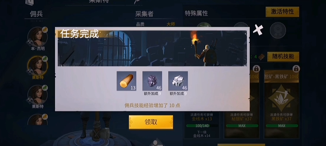 冰原守卫者佣兵食物有什么用