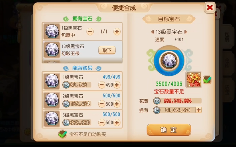 梦幻西游手游方寸山需要什么宝石 梦幻西游手游方寸山需要什么宝石