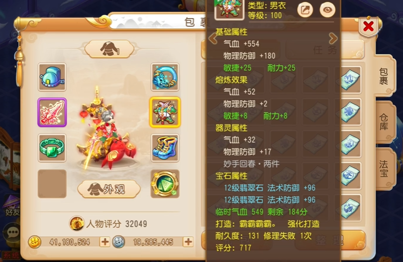 梦幻西游手游方寸山需要什么宝石 梦幻西游手游方寸山需要什么宝石