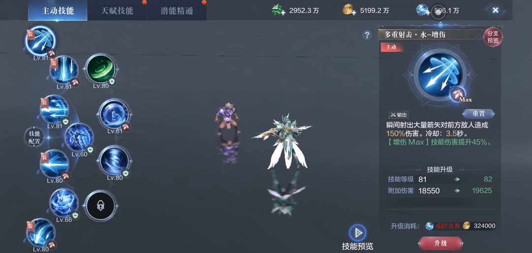 全民奇迹2弓箭手追加什么属性