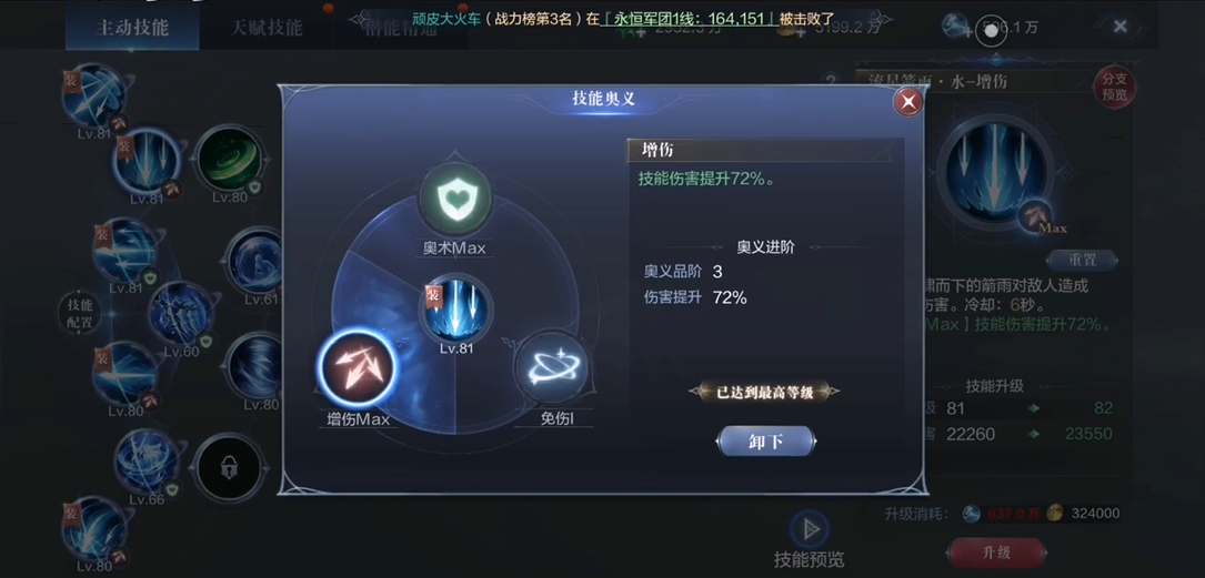 全民奇迹2弓箭手追加什么属性 全民奇迹2弓箭手追加什么属性