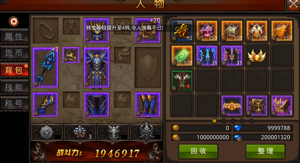 全民奇迹二转法师需要什么装备