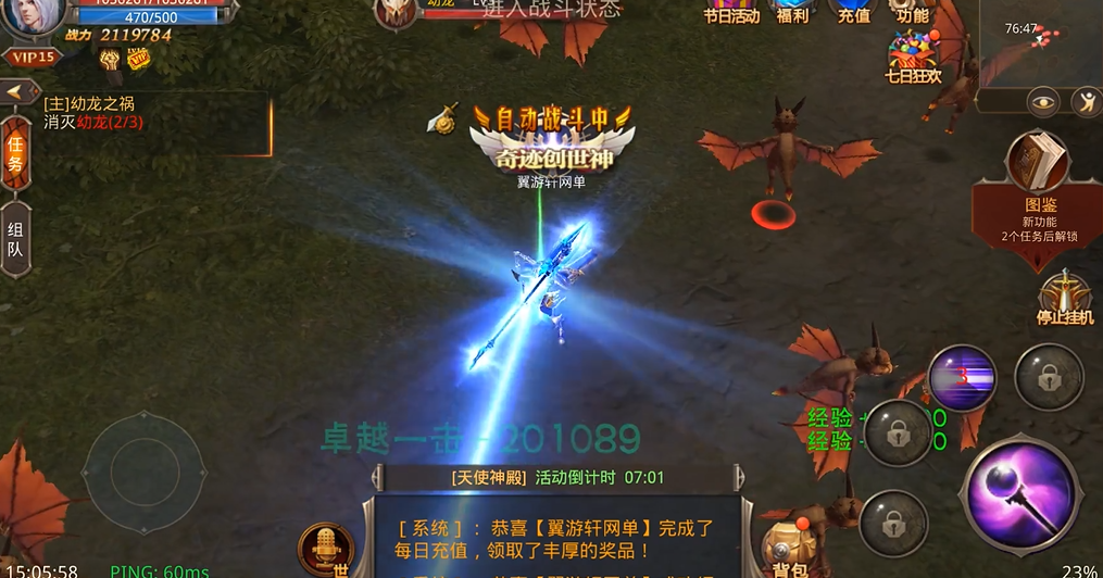 全民奇迹二转法师需要什么装备 全民奇迹二转法师需要什么装备