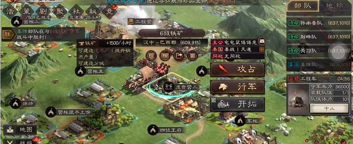 三国志战略版中什么是铺路