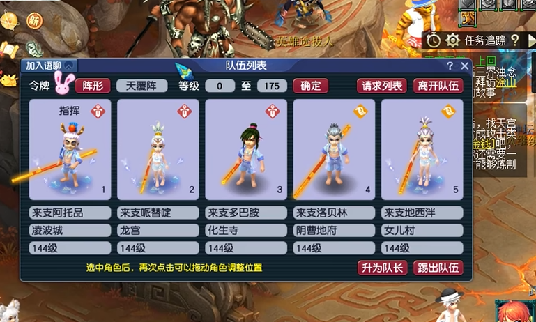 梦幻西游144师门要什么