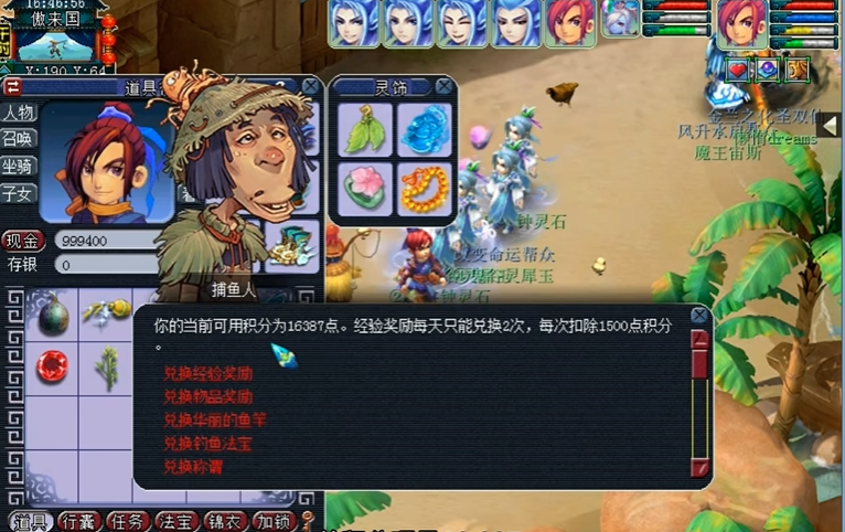 梦幻西游钓鱼积分什么用 梦幻西游钓鱼积分什么用