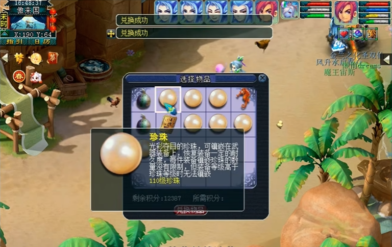 梦幻西游钓鱼积分什么用 梦幻西游钓鱼积分什么用