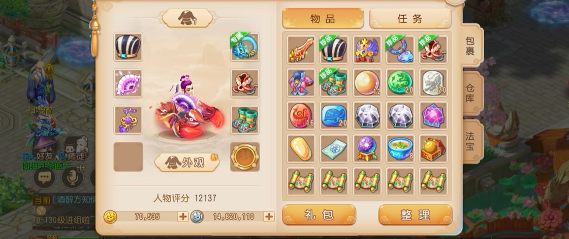 梦幻西游手游仙族学什么好
