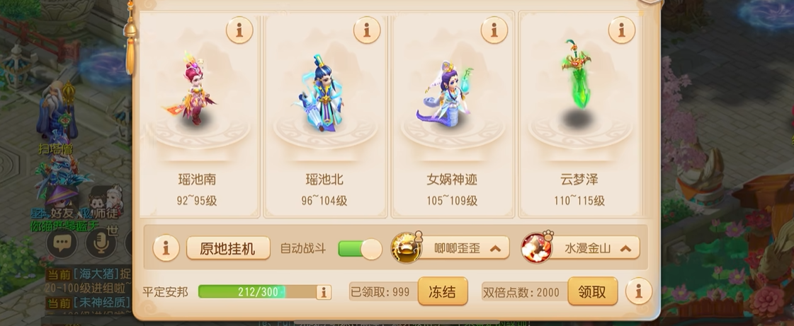 梦幻西游手游仙族学什么好