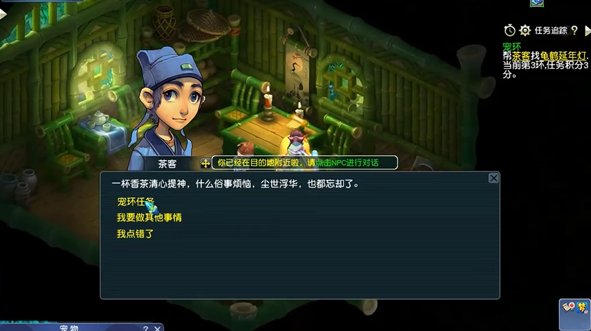 梦幻西游宠环都要什么东西
