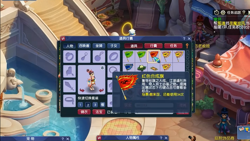 梦幻西游宠环都要什么东西 梦幻西游宠环都要什么东西