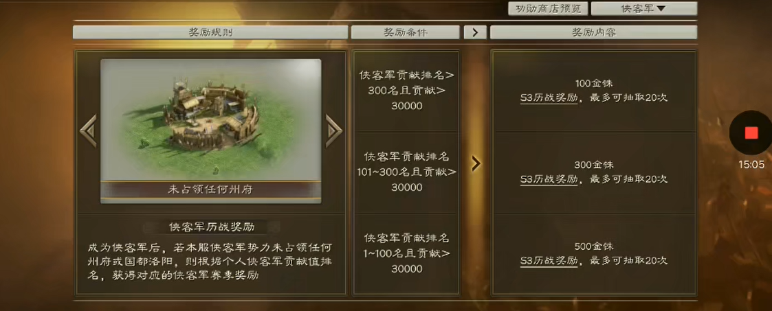 三国志战略版侠客军打工坊给什么