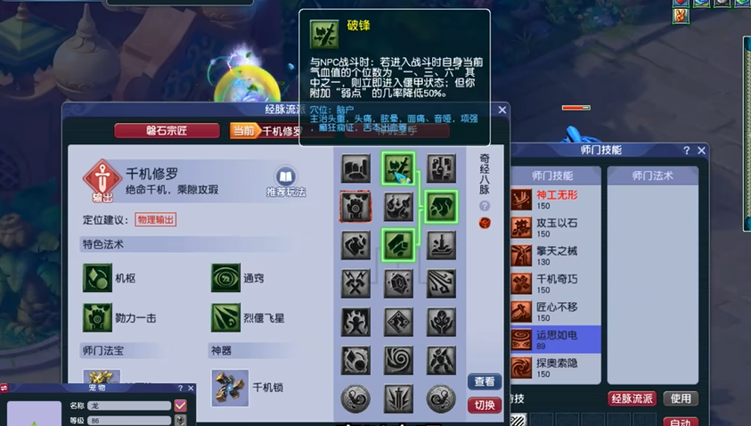 梦幻西游天机城在什么地方 梦幻西游天机城在什么地方