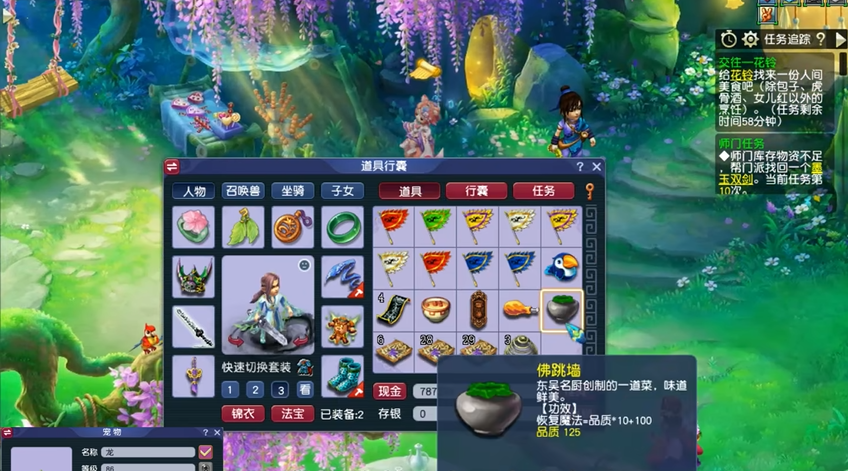 梦幻西游天机城在什么地方 梦幻西游天机城在什么地方