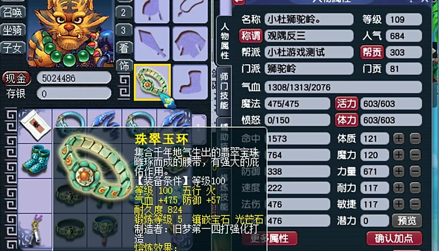 梦幻西游什么职业后期输出高