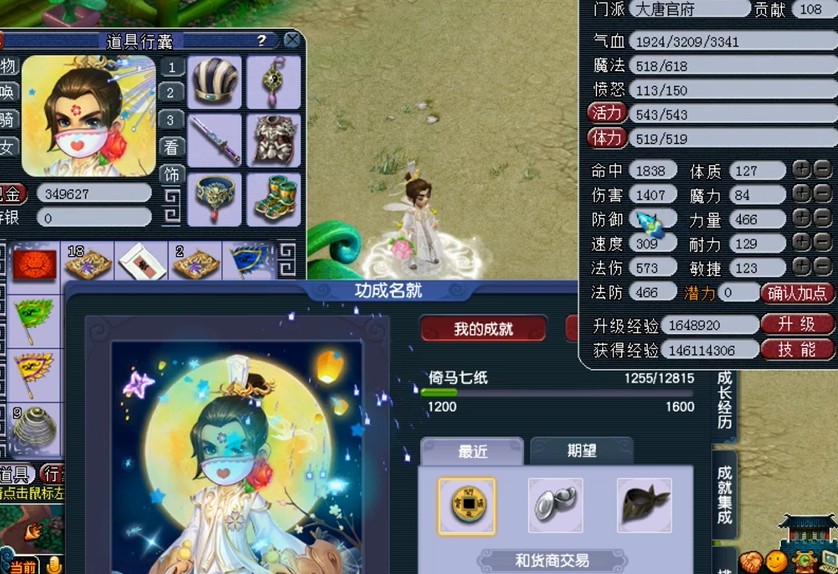 梦幻西游什么职业后期输出高