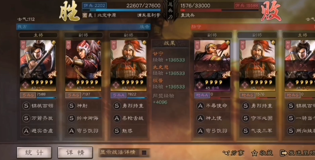 三国志战略版重徒兵出什么