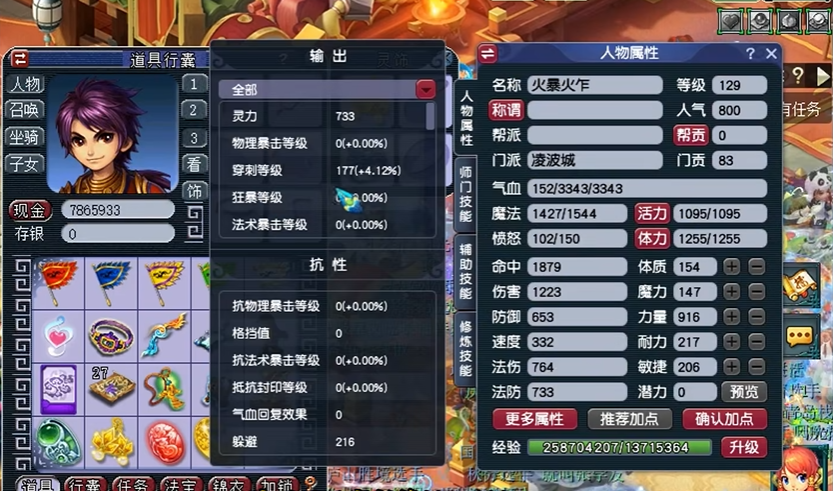 梦幻西游刺穿等级有什么用