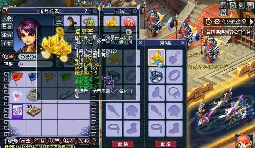 梦幻西游刺穿等级有什么用