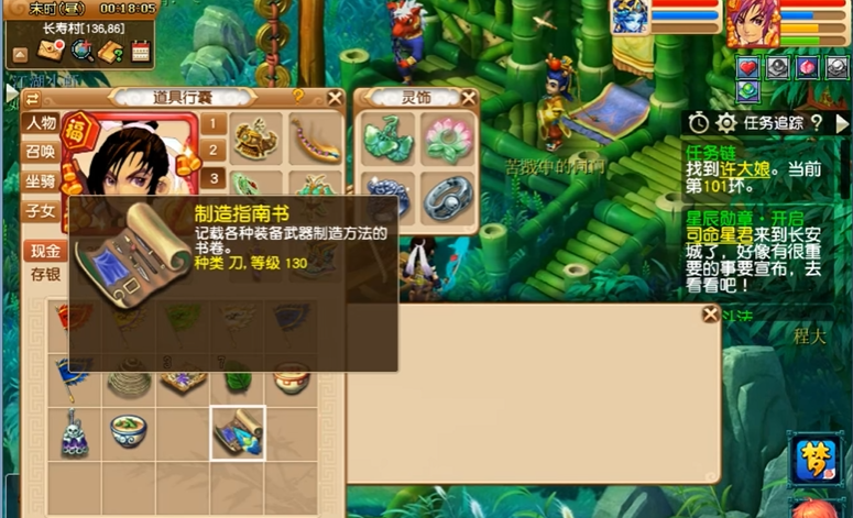 梦幻西游130环装有什么用 梦幻西游130环装有什么用